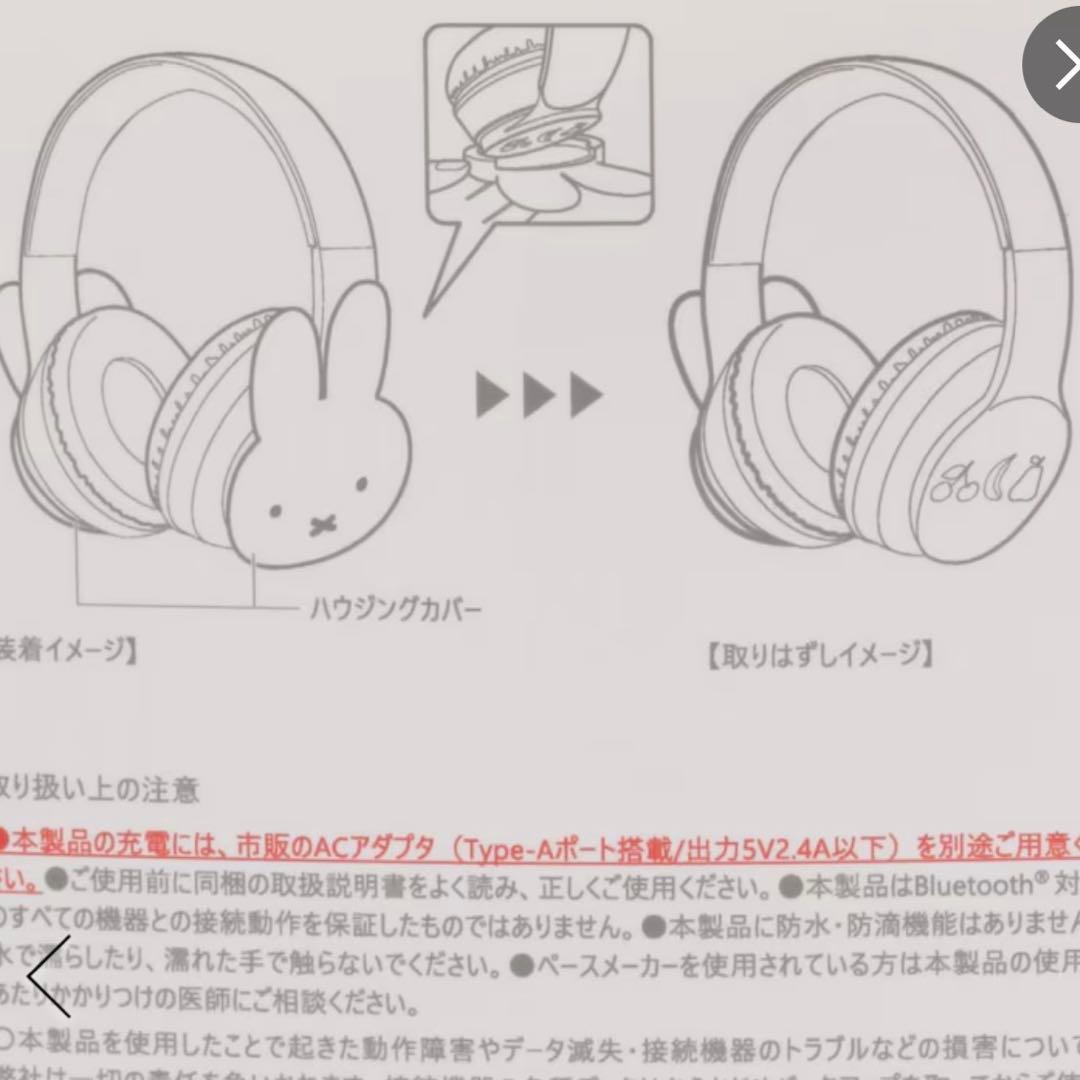 studio CLIP miffy 2WAYワイヤレスヘッドホン