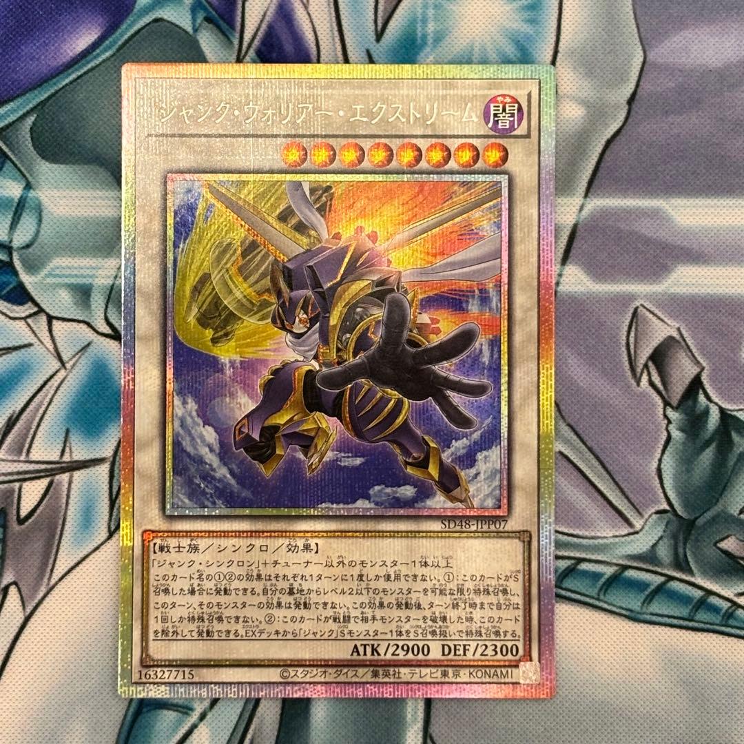 ★美品★ジャンク・ウォリアー・エクストリーム プリズマ 遊戯王 日版 低封入率