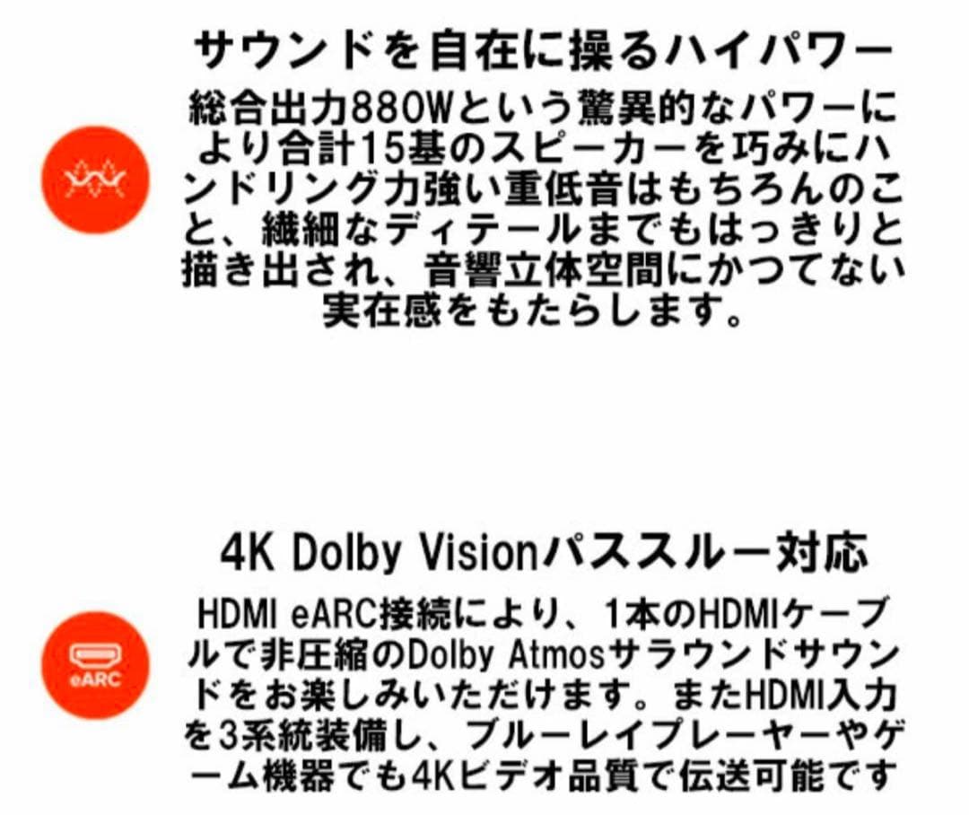 【新品】JBL BAR 1000 サウンドバー