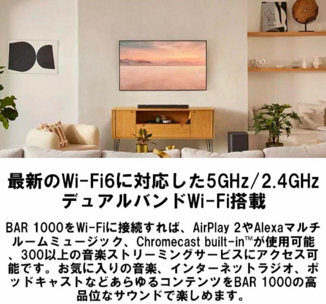 【新品】JBL BAR 1000 サウンドバー