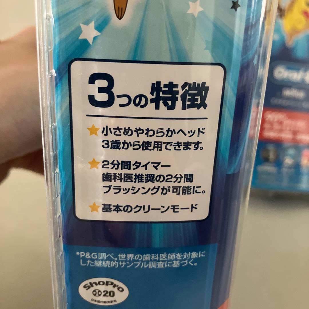 ブラウン Oral−B キッズ ポケモン 電動歯ブラシ2点セット
