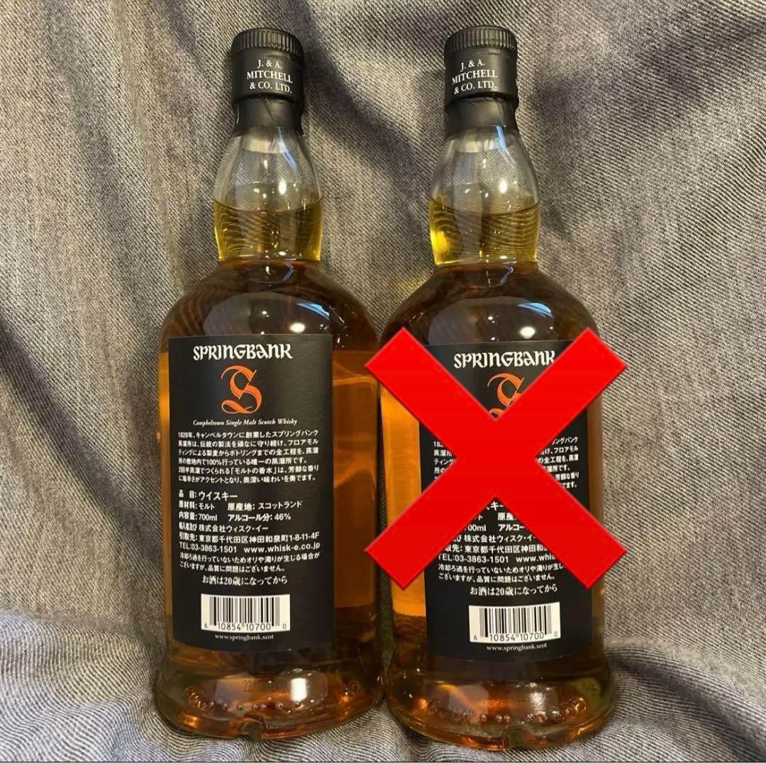 スプリングバンク10年