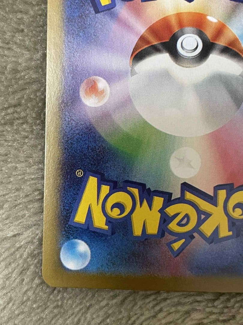 メガリザードンX eX HP360エラカード