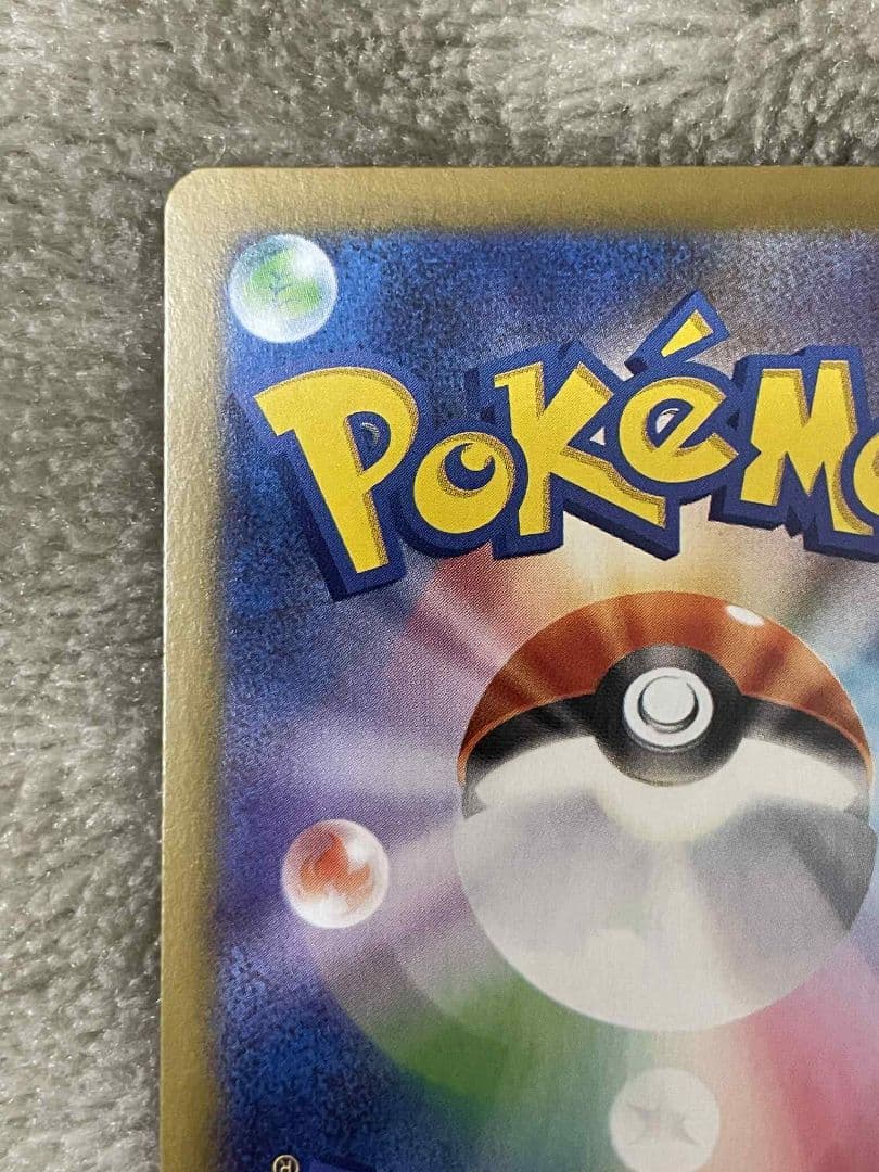 メガリザードンX eX HP360エラカード