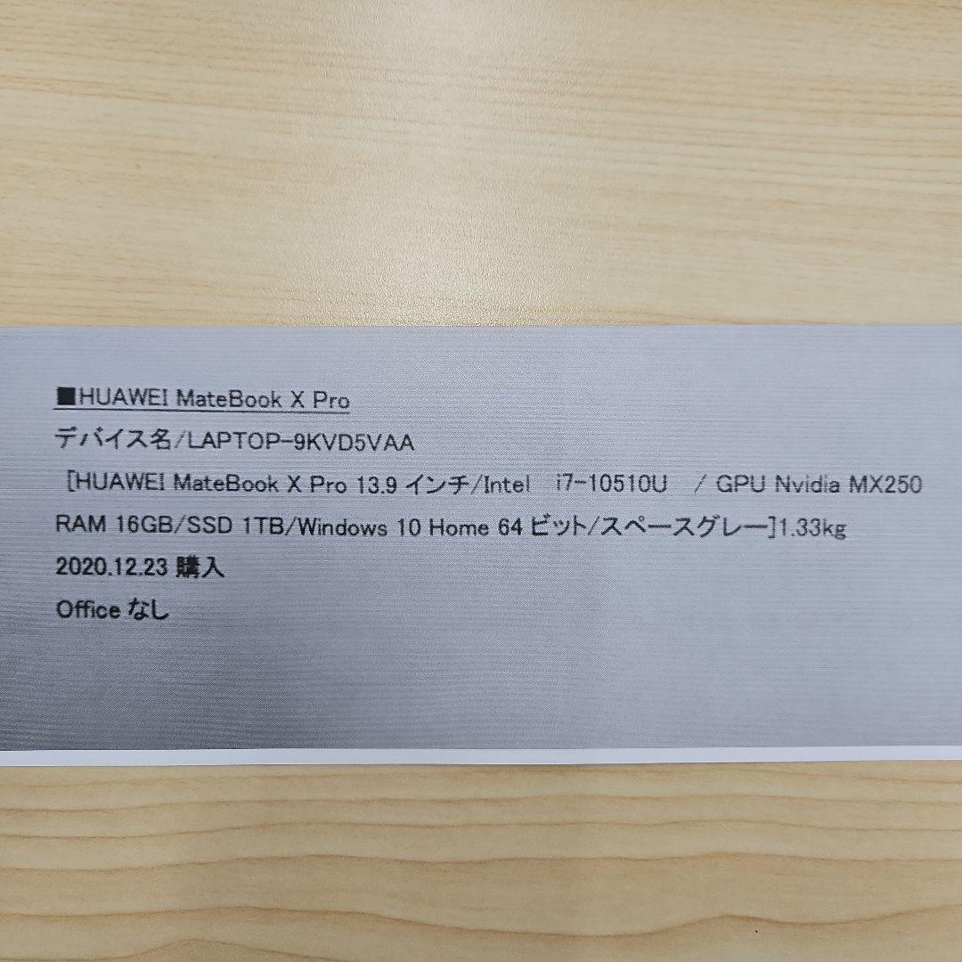 その他ノートPC本体 HUAWEI MateBook X Pro Core i7