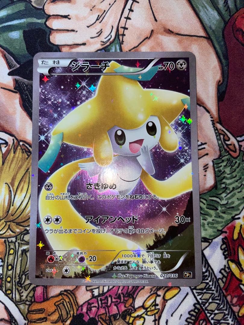 ジラーチ CP5 幻·伝説ドリームキラコレクション 027/036