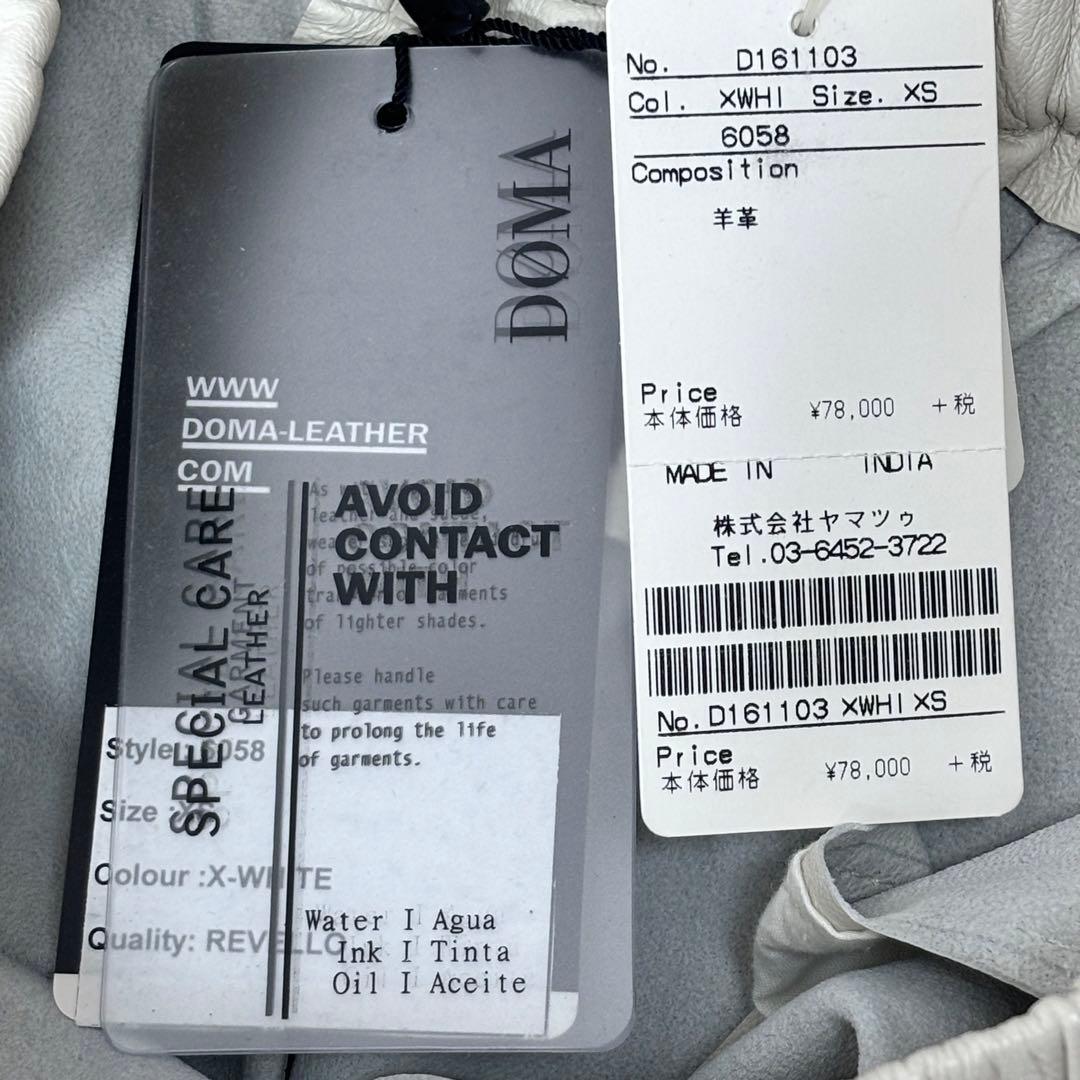 【タグ付き】美品 ドーマ DOMA 羊革 ラムレザー ガウチョパンツ ワイドXS