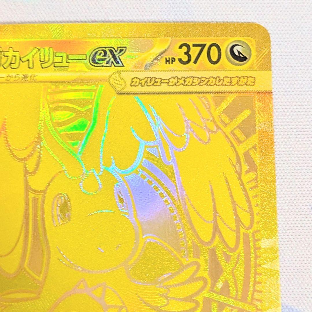 【値下げ大歓迎です！】ポケモンカード メガカイリューex MUR 250/193