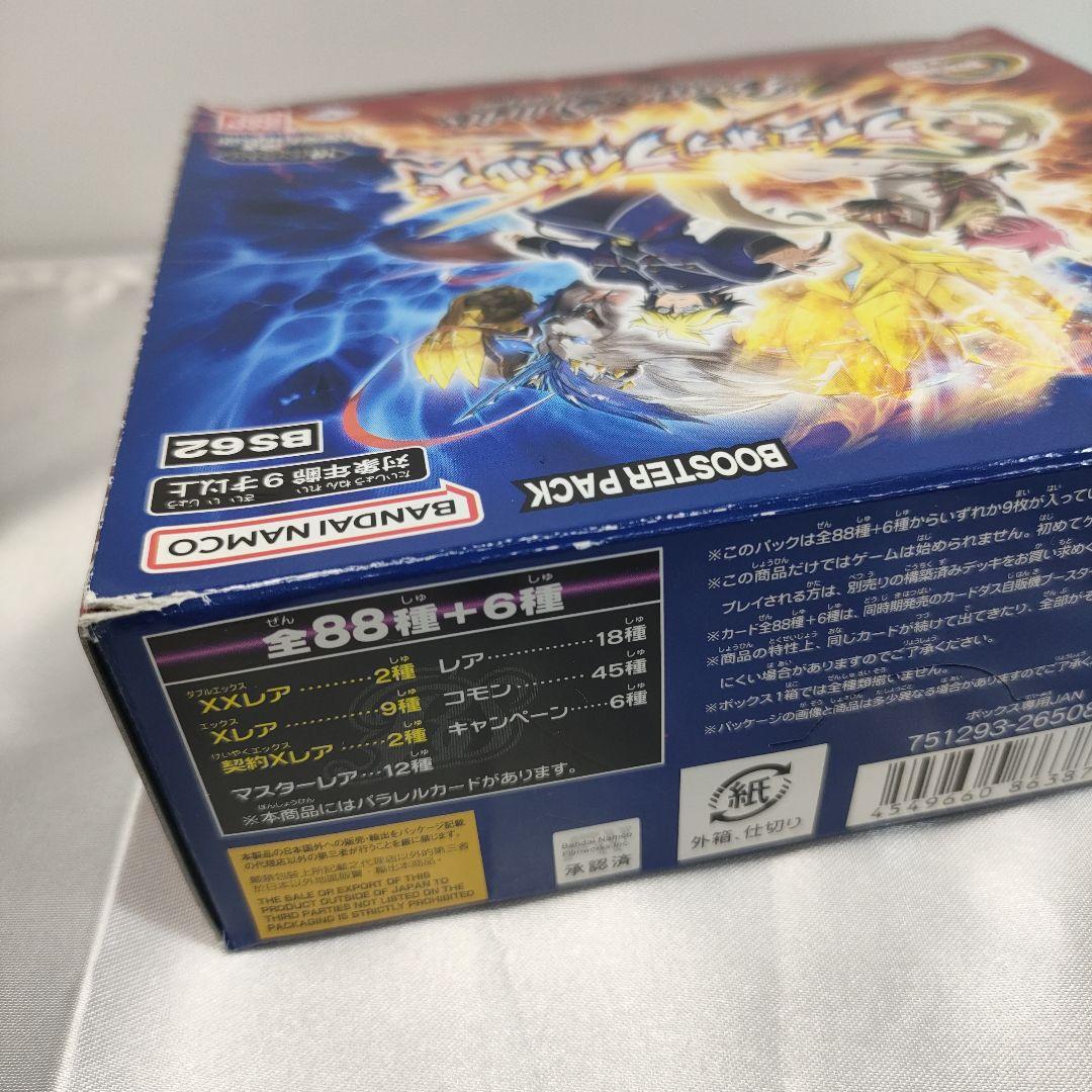 バトスピ　ブースターパック　バトルスピリッツ　BOX 5種