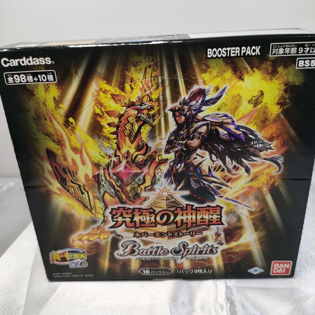 バトスピ　ブースターパック　バトルスピリッツ　BOX 5種