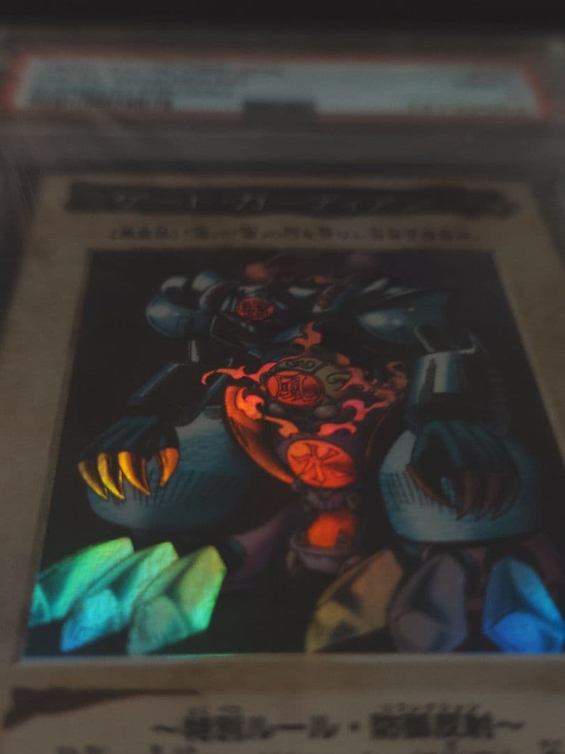 ☆PSA9☆　遊戯王　バンダイ版　ゲート・ガーディアン 懸賞プロモJ3