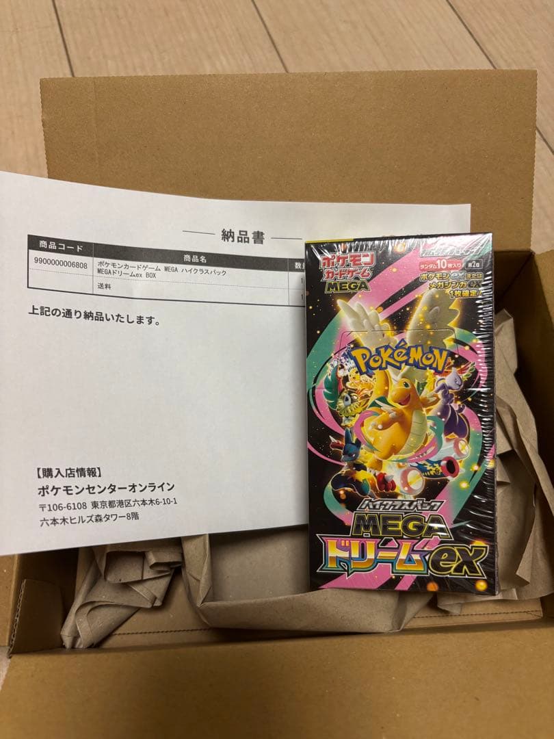 シュリンク付きポケモンカードMEGA ハイクラスパックMEGAドリームexBOX