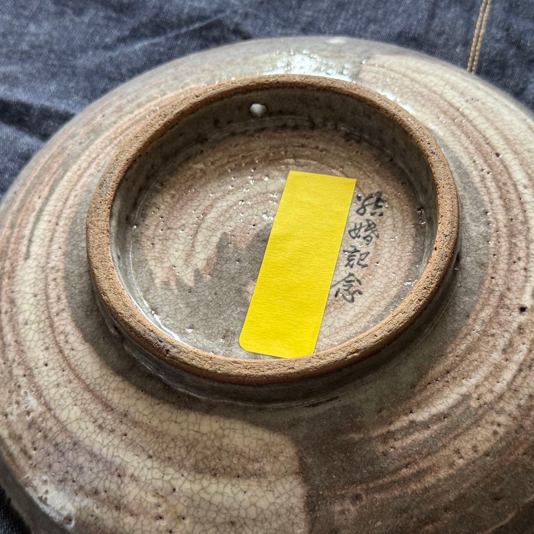 【専用】小樽窯　アイヌ紋　仕切り付き皿