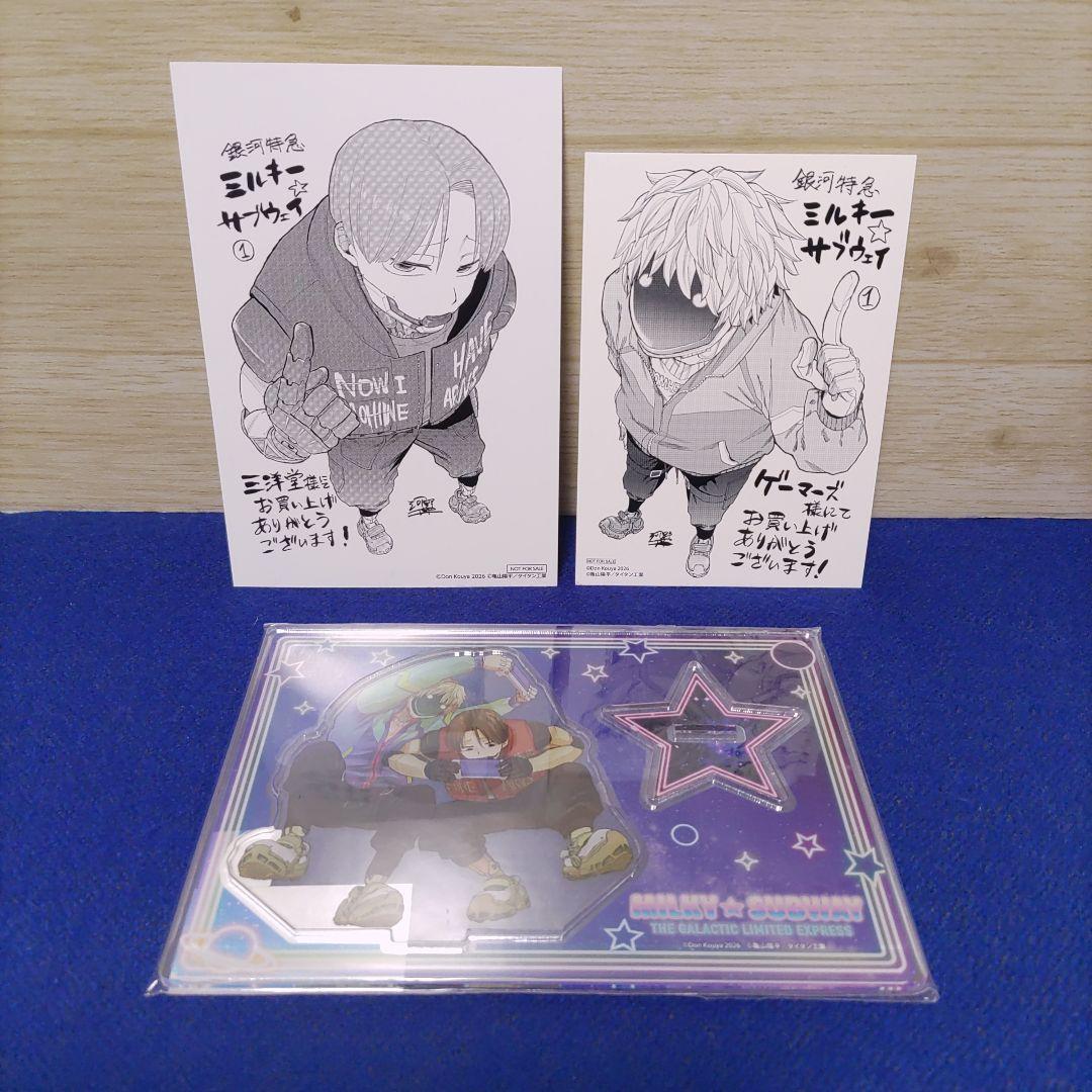 ミルキーサブウェイ1巻　特典2種　アクスタ2種　 マックス&カート 三洋堂