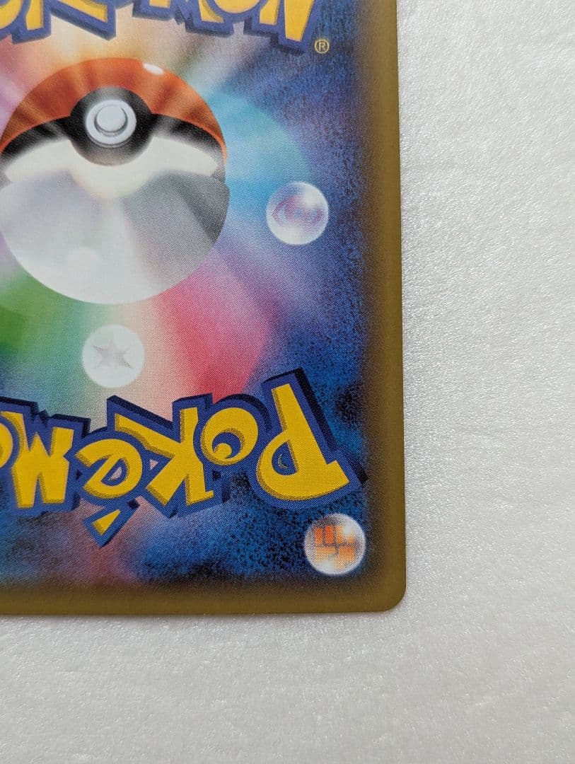 羊*羽様 ポケモンカード レックウザEX 25thプロモ1枚