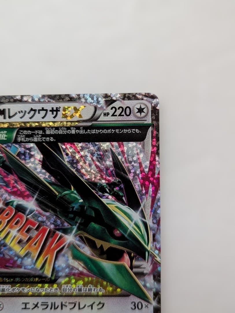 羊*羽様 ポケモンカード レックウザEX 25thプロモ1枚