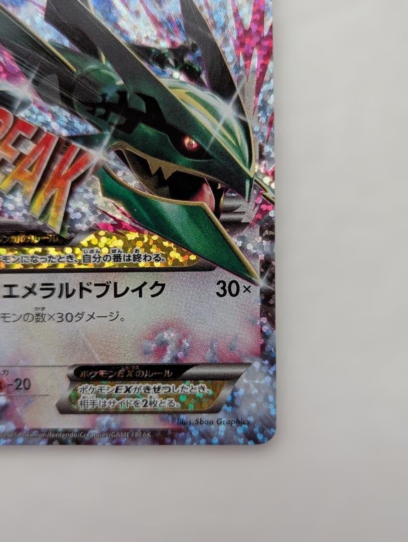 羊*羽様 ポケモンカード レックウザEX 25thプロモ1枚