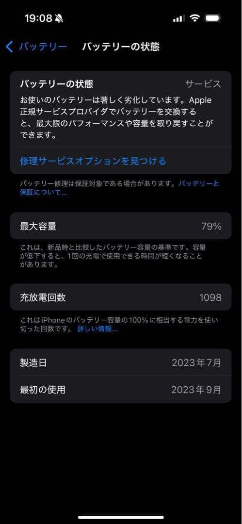 iPhone15 pro 本体　128GB ナチュラルチタニウム
