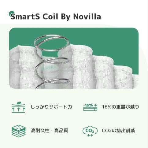 【極美品】Novilla セミダブルマットレス 180N 厚さ20cm 白