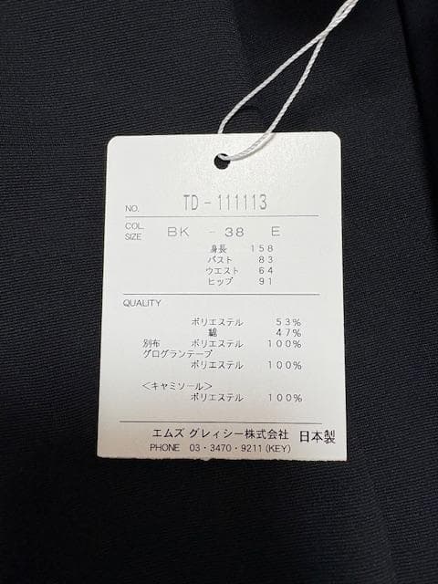 エムズグレイシー(M'S GRACY)カタログ掲載ワンピース七分袖