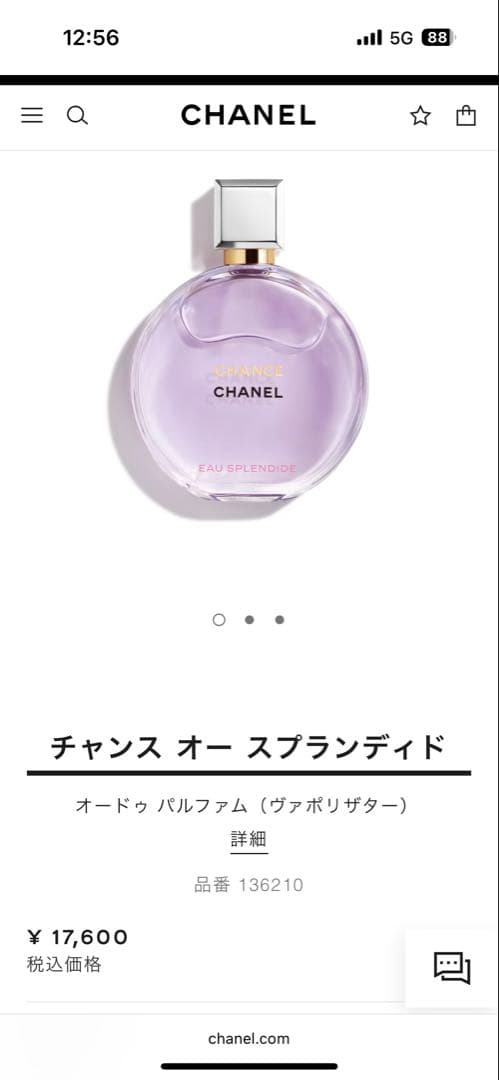 ☆*彡様 シャネル　チャンス　オースプランディド　50ml 箱・ショッパー付き
