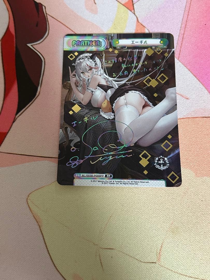 Reバース アズールレーン エーギル PP