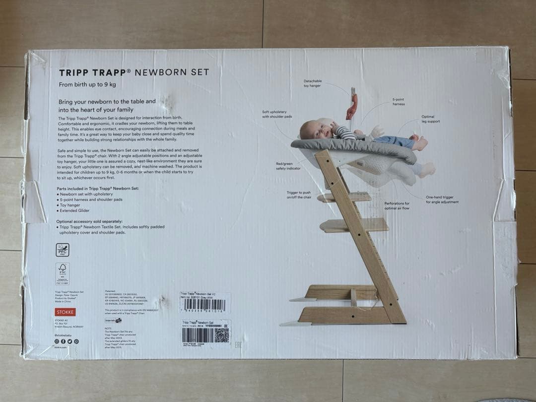 【新品ほぼ未使用】STOKKE TRIPP TRAPP® NEWBORN SET