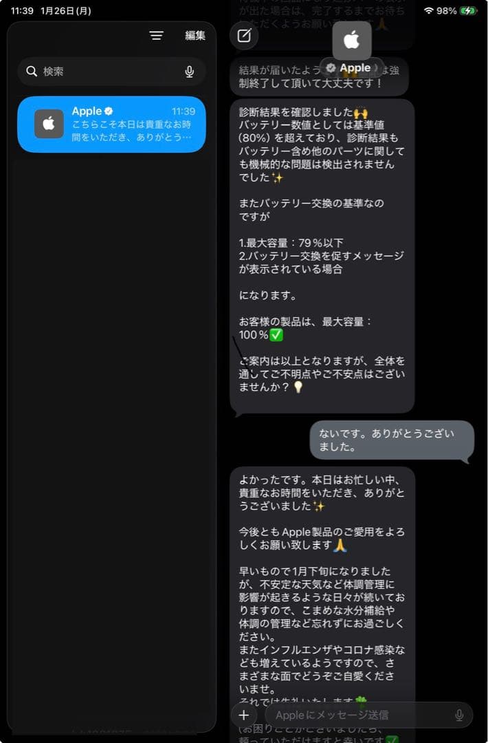 美品 バッテリー容量100% iPad mini 6世代 SIMフリー　ピンク