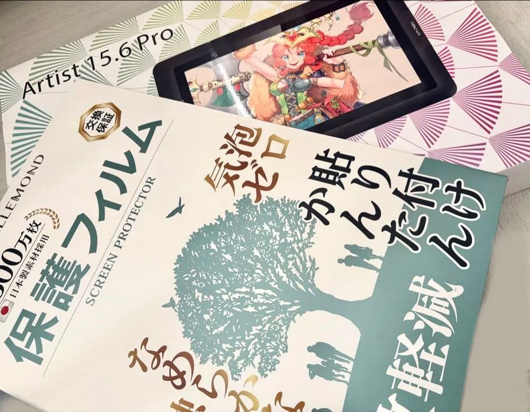 セール中！xp_pen artist 15.6 pro 保護フィルムおまけ付き