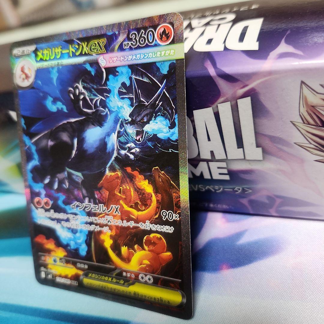 メガリザードンXexSAR美品‼️センタリング良好‼️