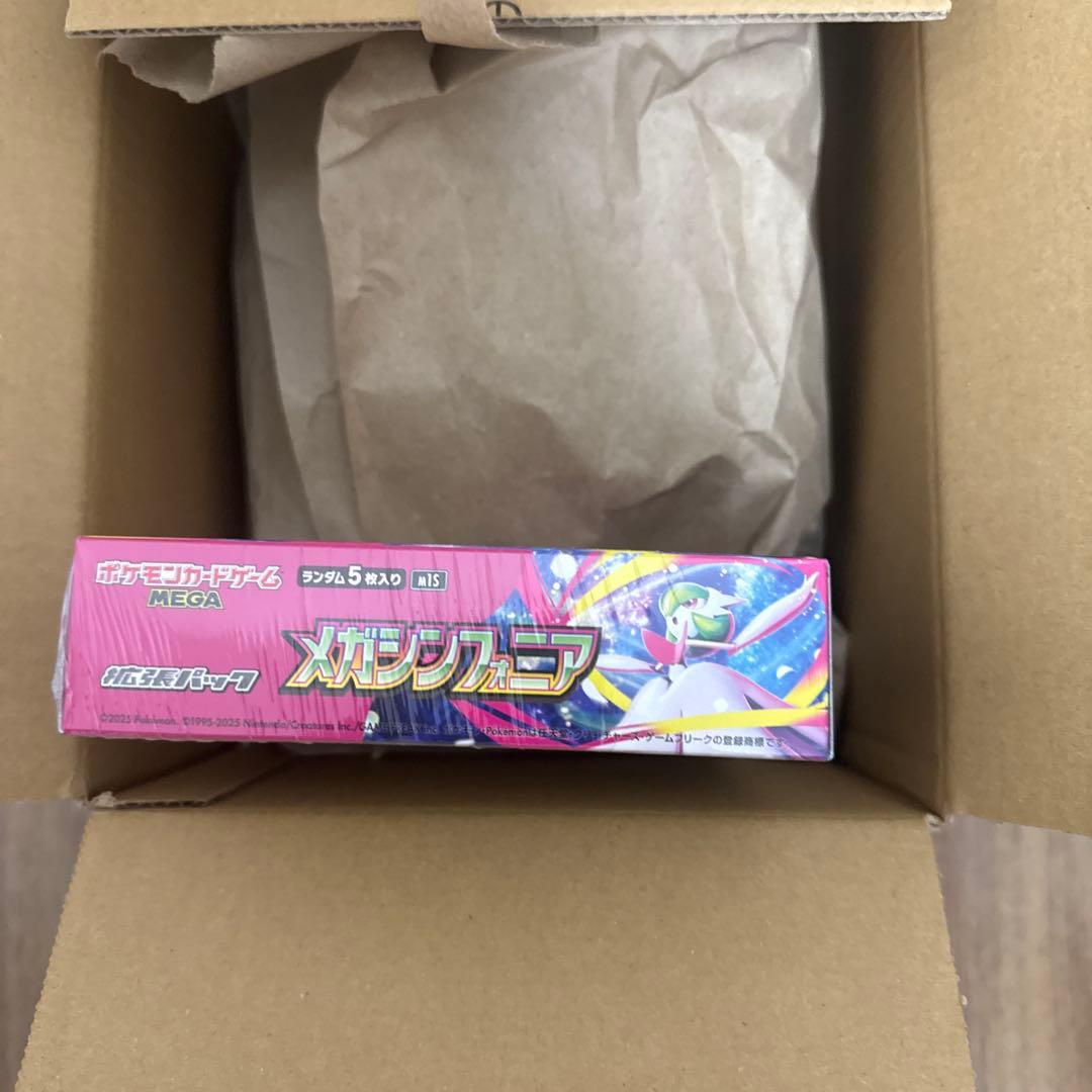 ポケモン メガシンフォニア30パック入り2箱