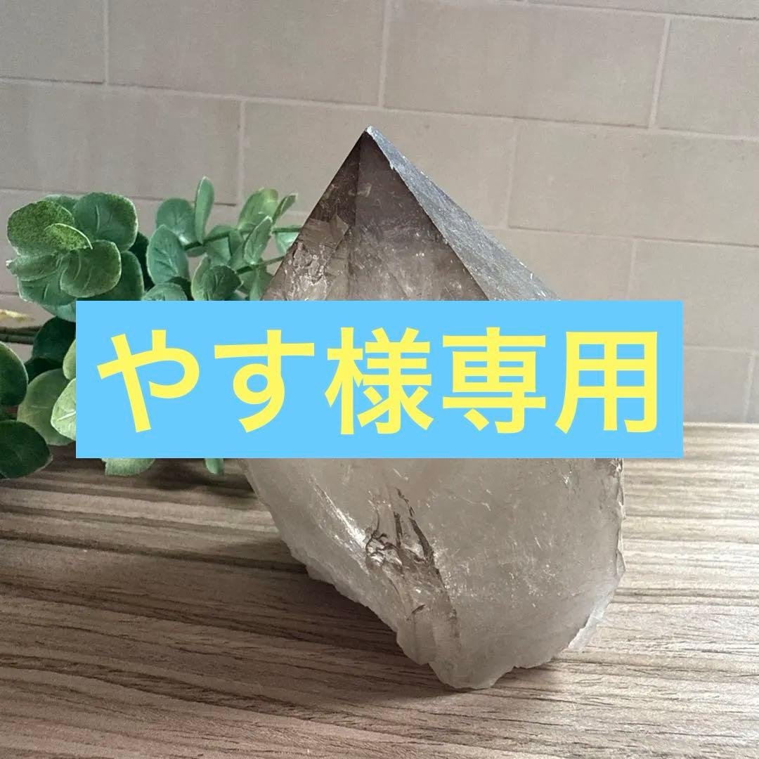 やすスカルドゥ産♪ヒマラヤ水晶♪スモーキーポイント　437g