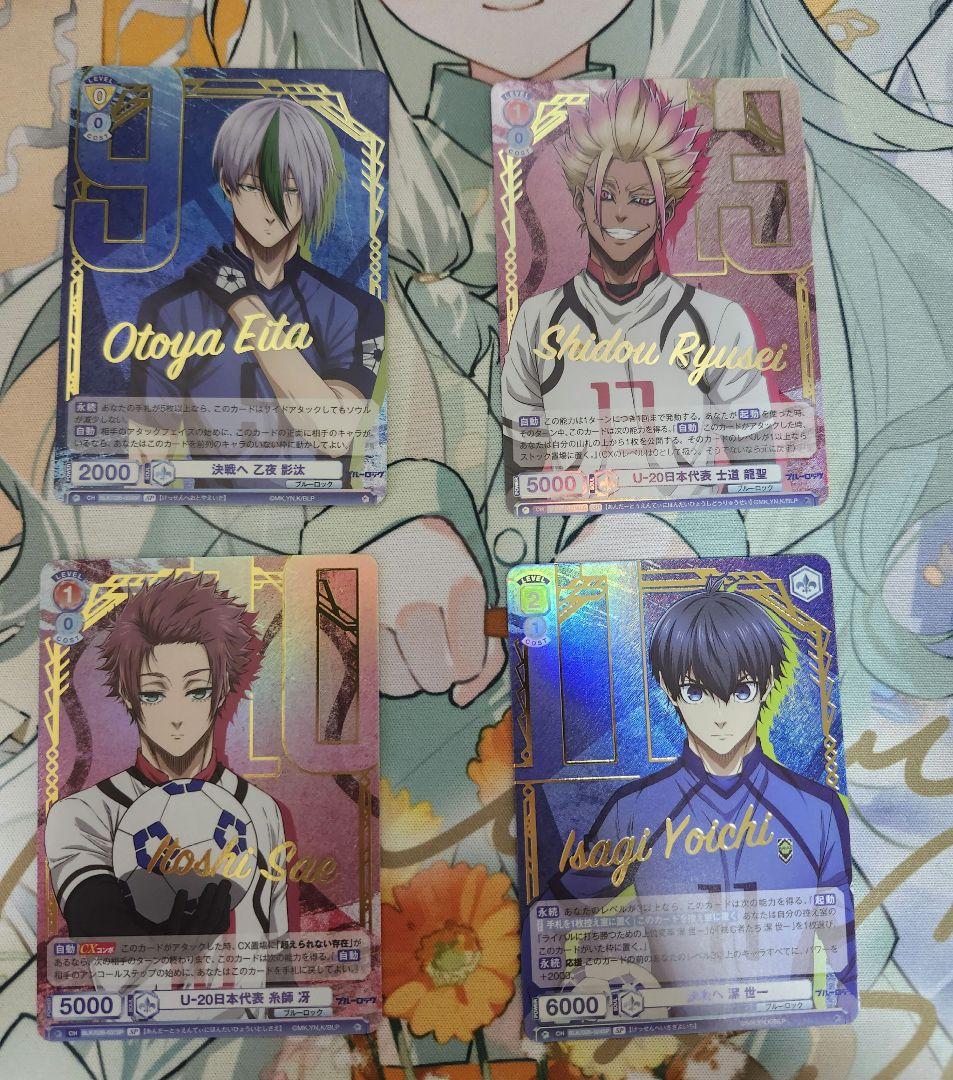 ヴァイスシュバルツブラウ　ブルーロックsp　セット