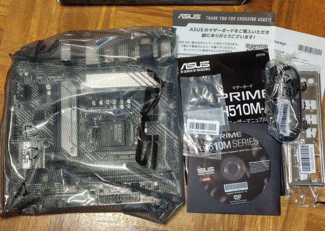 ASUS PRIME H510M-A マザーボード（中古）