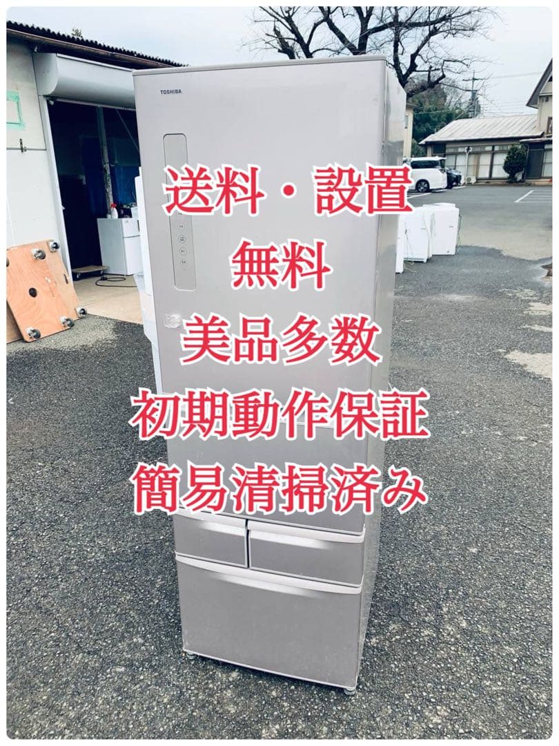 ♦TOSHIBA ノンフロン冷蔵庫【2017年製】GR-K41G