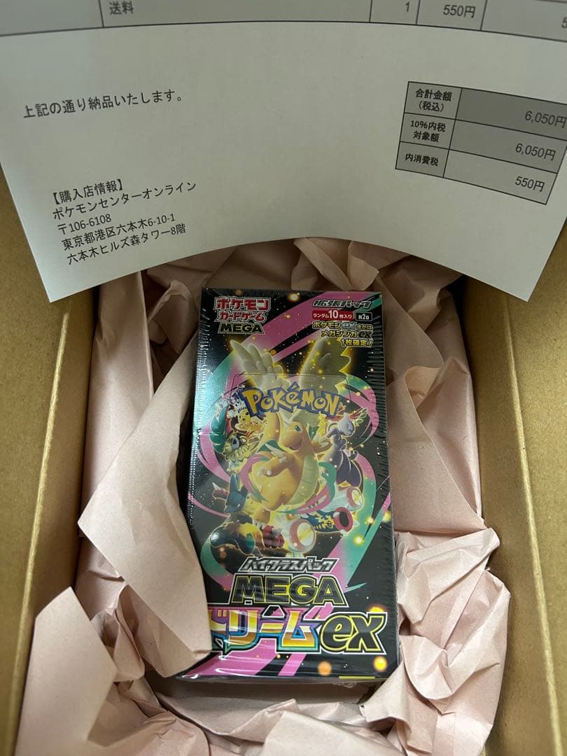 ポケモンカードゲーム MEGAドリームex BOX シュリンク付き