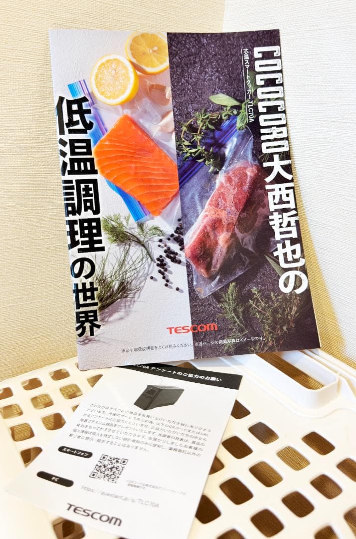 ★送料1050円込★ テスコム 芯温スマートクッカー TLC70A ブラック