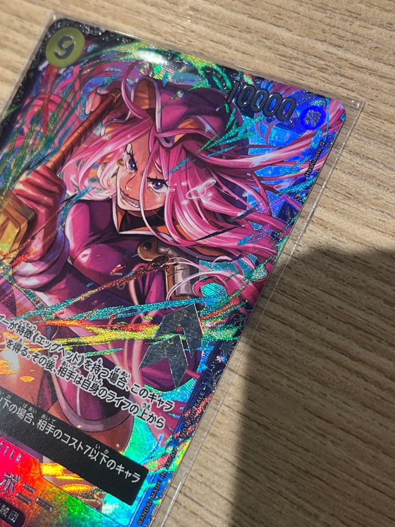 【未開封】ジュエリー・ボニー OP13-108 フラッグシップ　フラシ　ベスト8