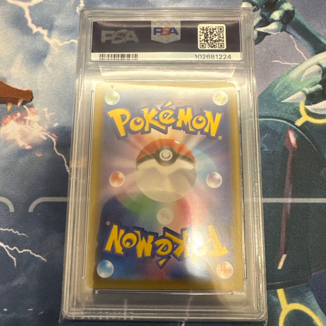 ニンフィアV SA PSA10