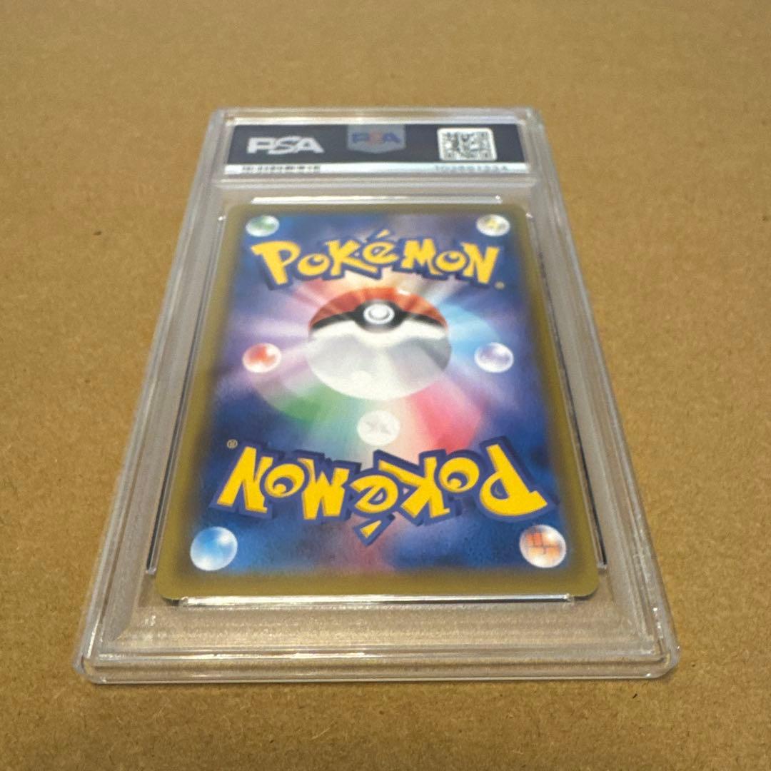 ニンフィアV SA PSA10