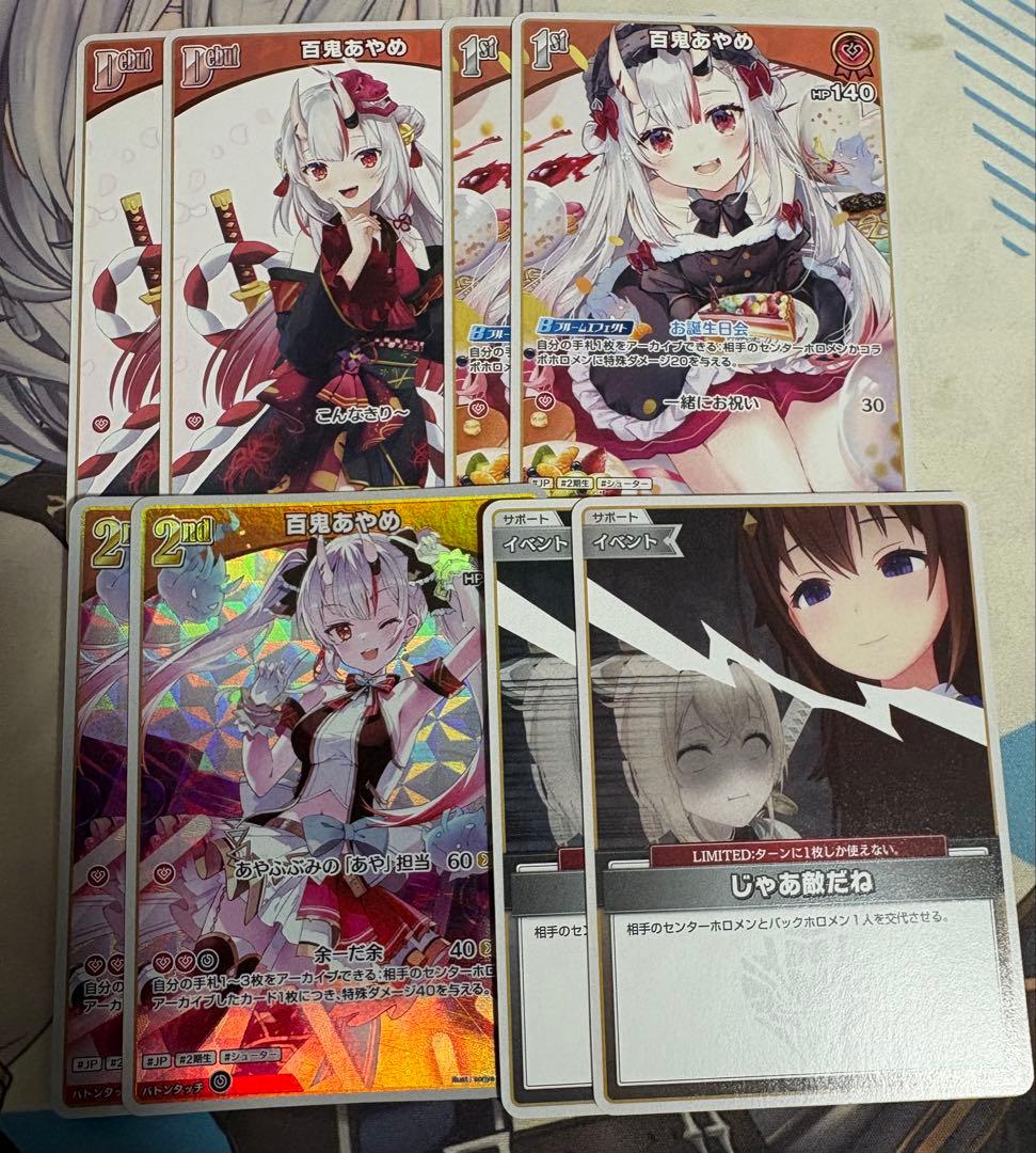 ホロライブカードゲーム　百鬼あやめ　デッキ&デッキパーツ