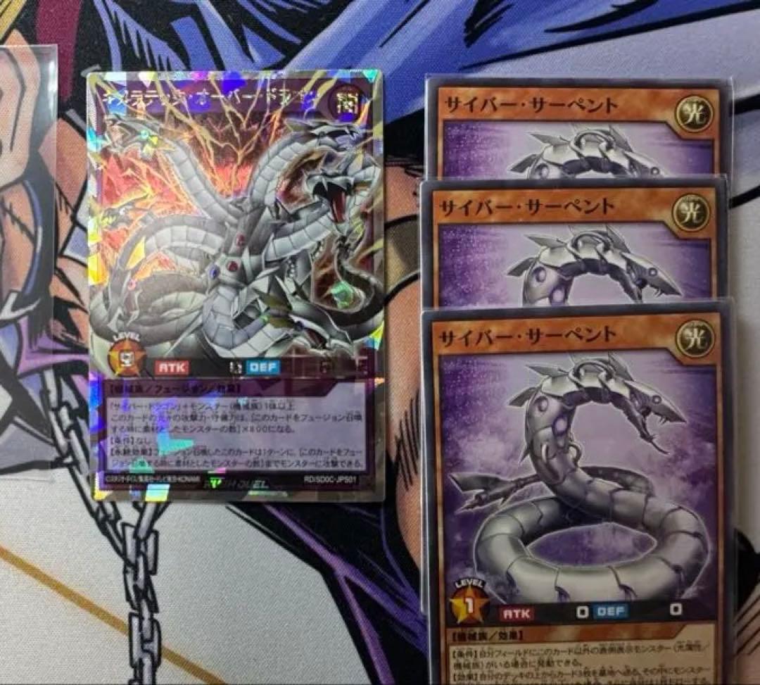 遊戯王ラッシュデュエル　キメラテック•オーバー•ドラゴン　オーバーラッシュレア