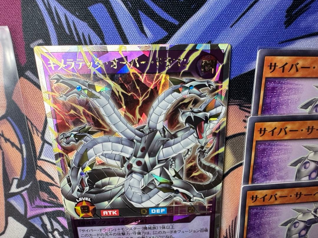 遊戯王ラッシュデュエル　キメラテック•オーバー•ドラゴン　オーバーラッシュレア