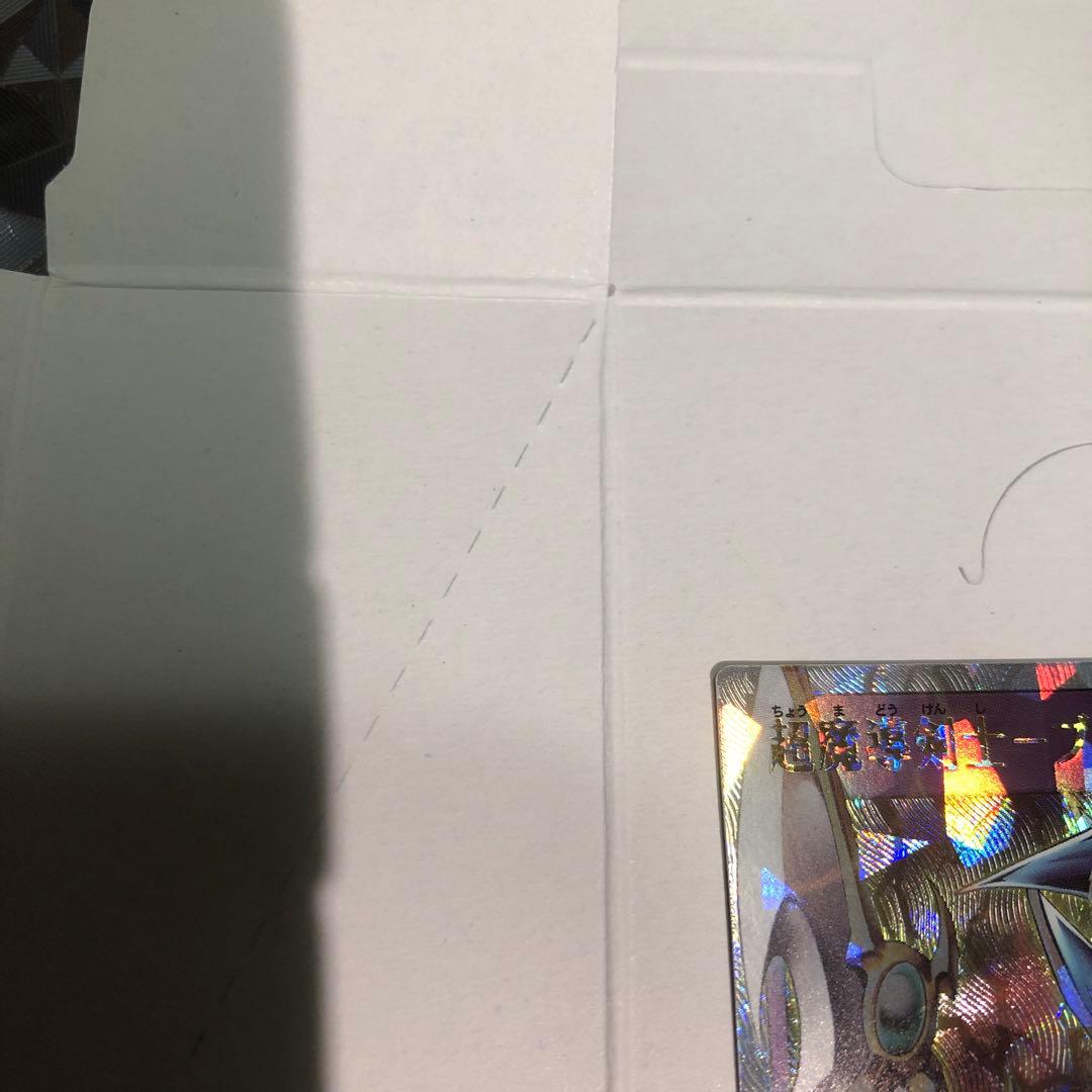 超魔導剣士ーブラック・パラディン　オーバーラッシュレア