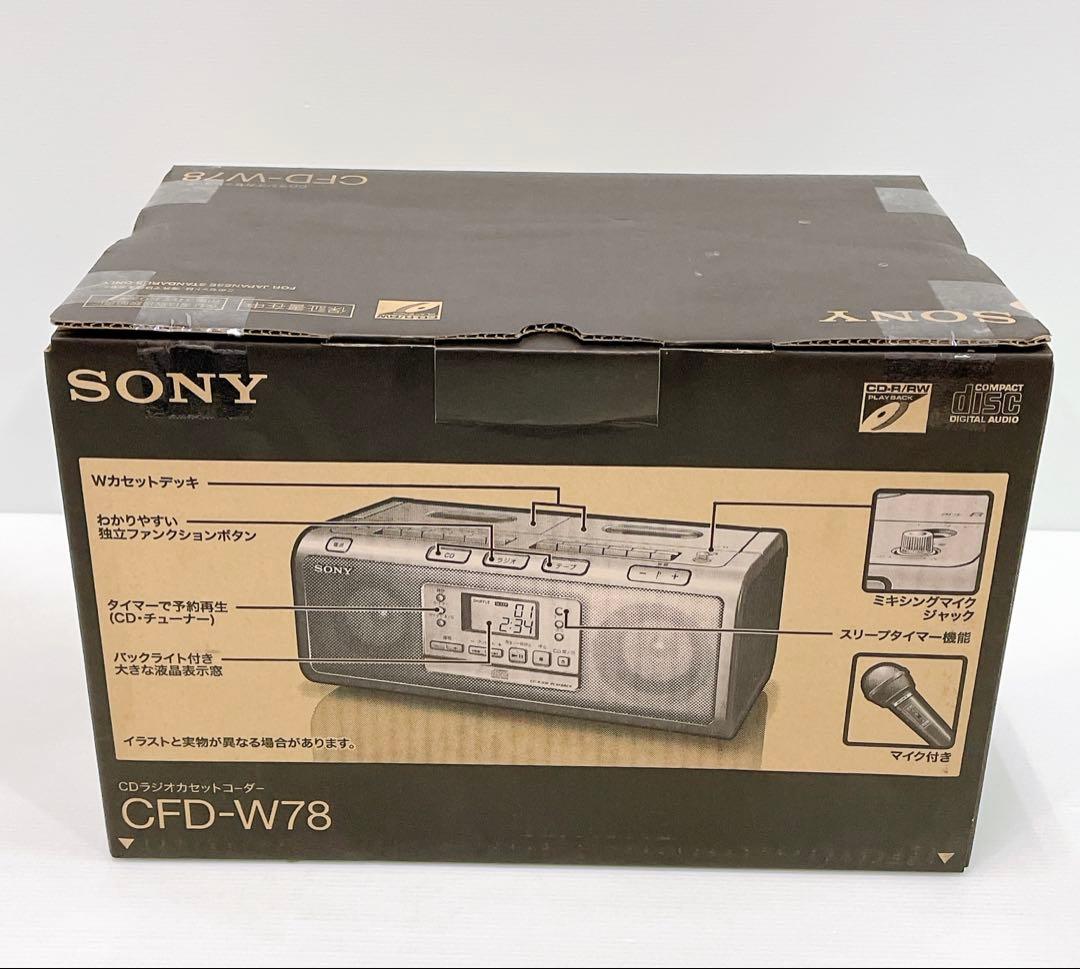 希少 未開封品 SONY CFD-W78(S) CDラジカセ Wカセット
