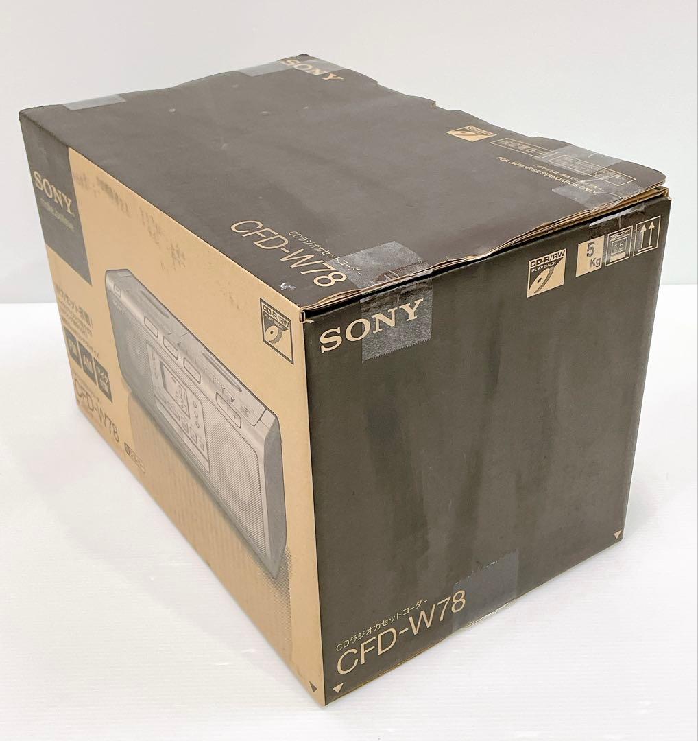 希少 未開封品 SONY CFD-W78(S) CDラジカセ Wカセット