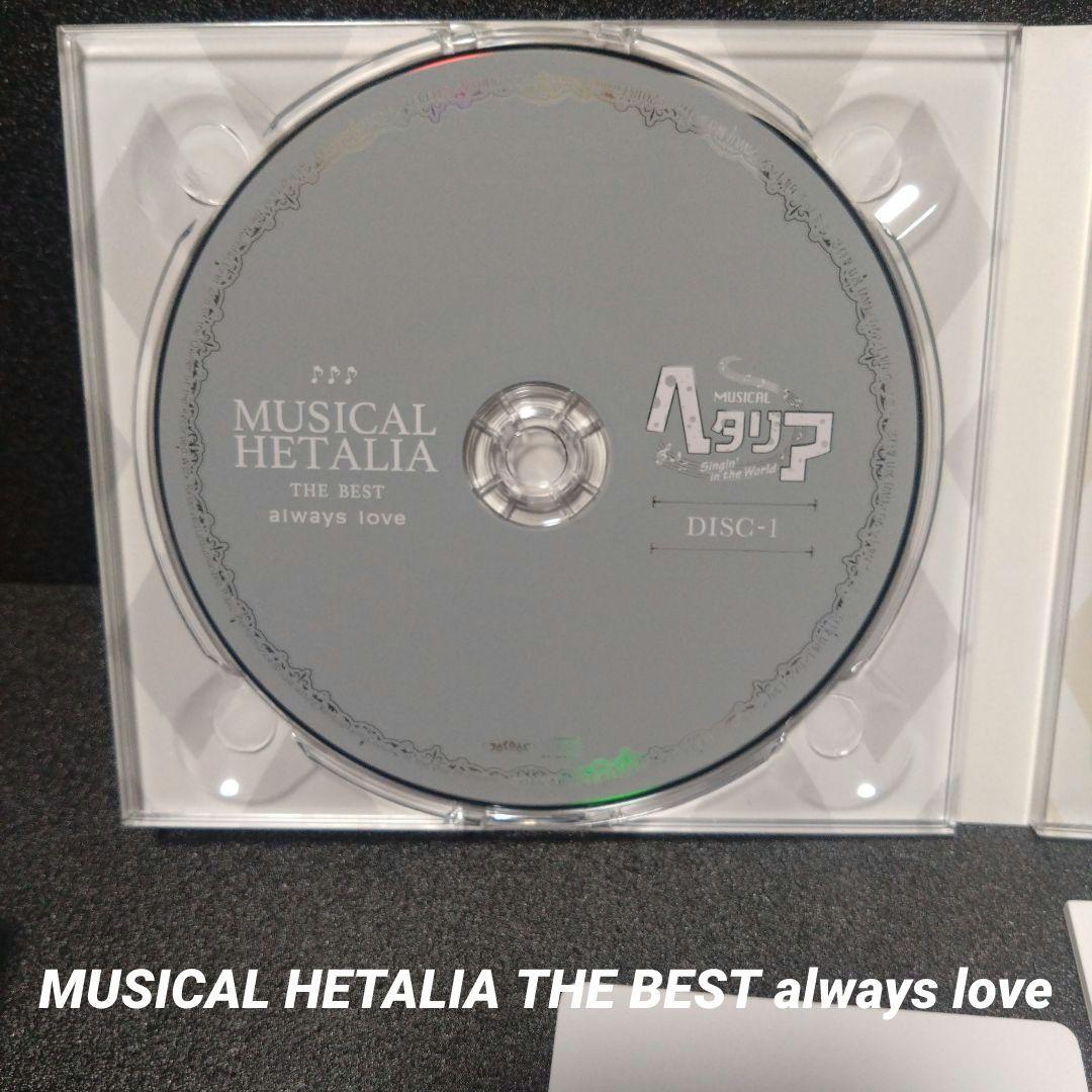 [完品]MUSICAL HETALIA THE BEST always love