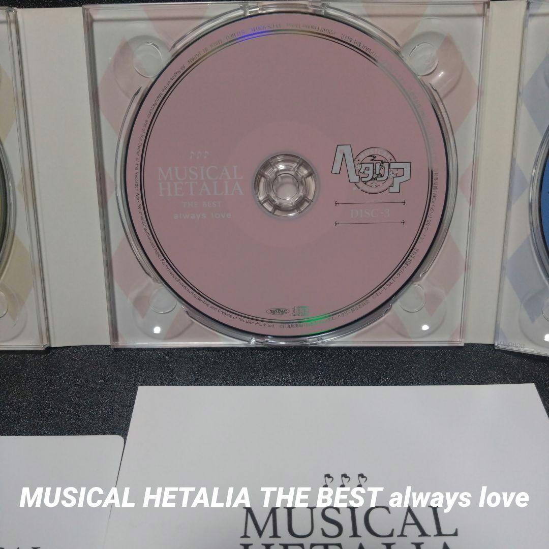 [完品]MUSICAL HETALIA THE BEST always love