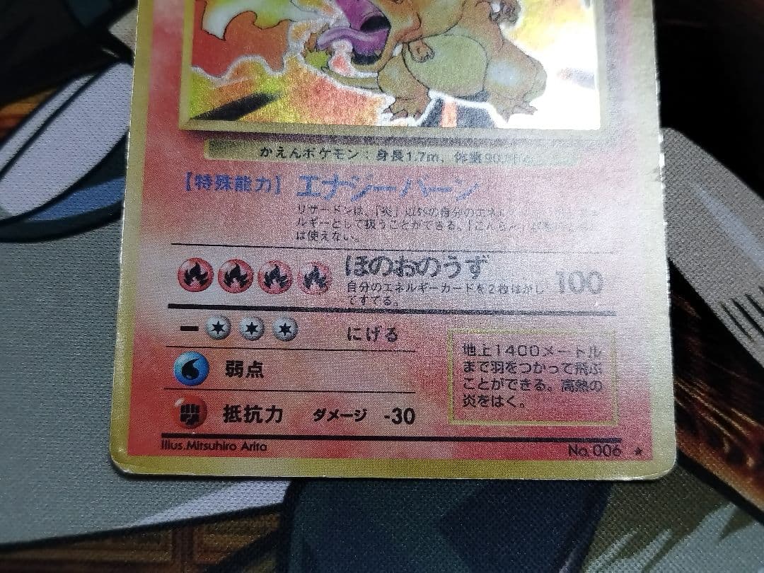 フシギバナ　リザードン　カメックス 旧裏★ 第1弾拡張パック　まとめ売り