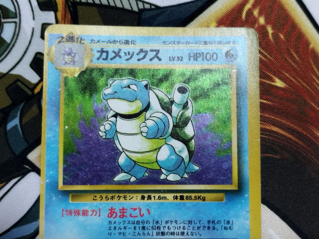 フシギバナ　リザードン　カメックス 旧裏★ 第1弾拡張パック　まとめ売り